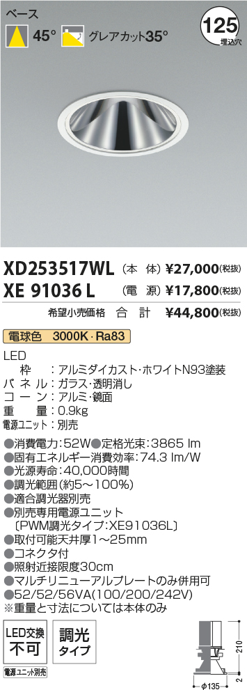 XD253517WL+XE91036L
