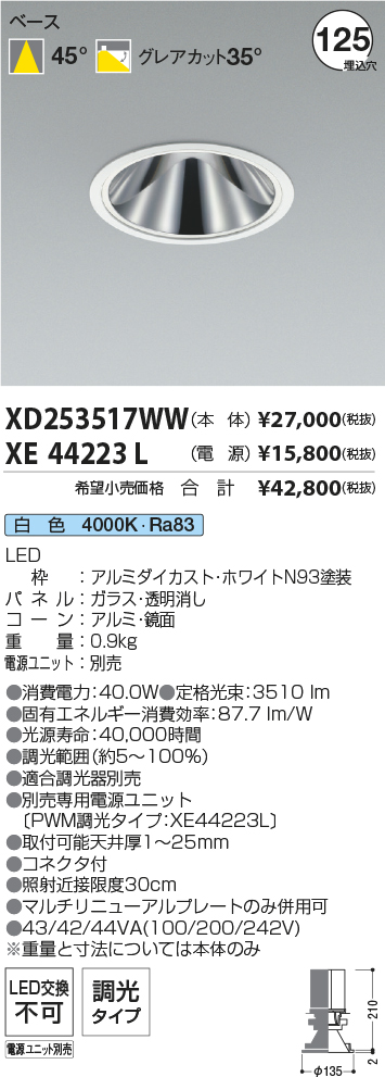 XD253517WW+XE44223L
