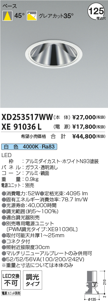 XD253517WW+XE91036L