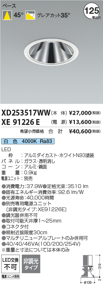 XD253517WW+XE91226E