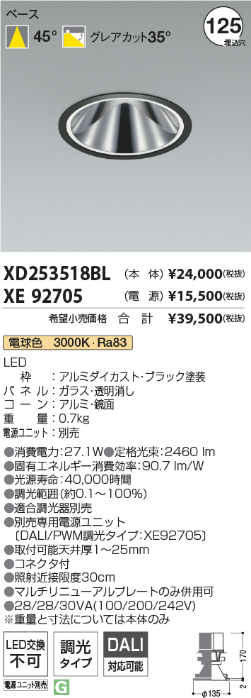 XD253518BL+XE92705