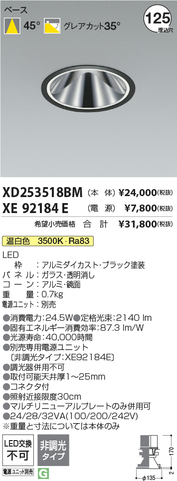 XD253518BM+XE92184E