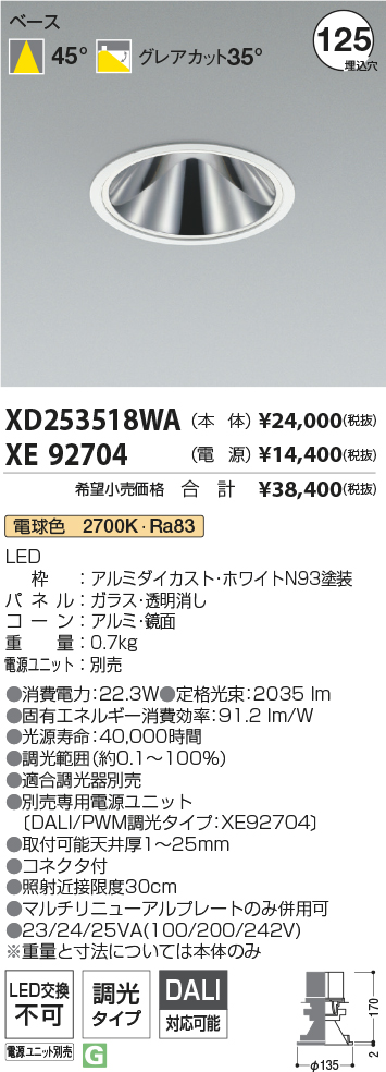 XD253518WA+XE92704