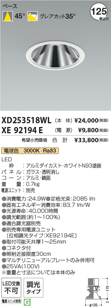 XD253518WL+XE92194E