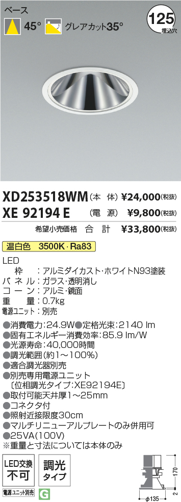 XD253518WM+XE92194E