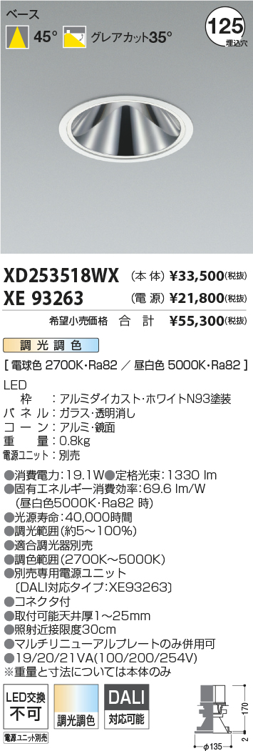 XD253518WX+XE93263