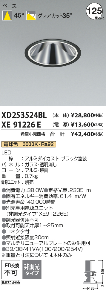XD253524BL+XE91226E