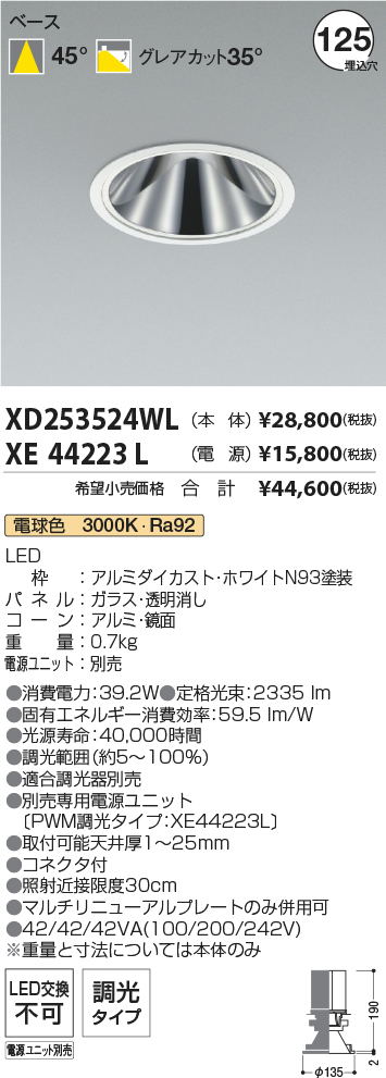XD253524WL+XE44223L