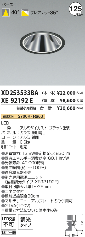 XD253533BA+XE92192E