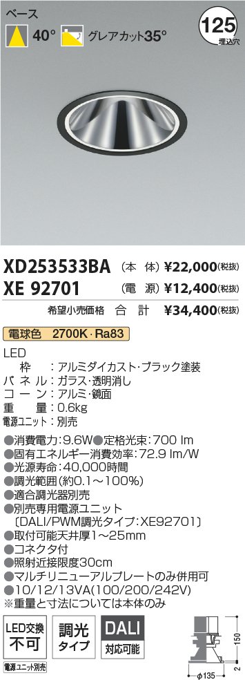 XD253533BA+XE92701