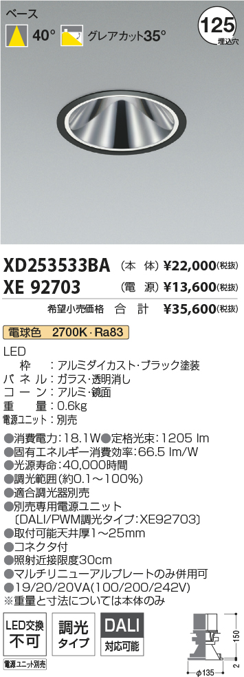 XD253533BA+XE92703