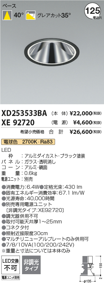 XD253533BA+XE92720