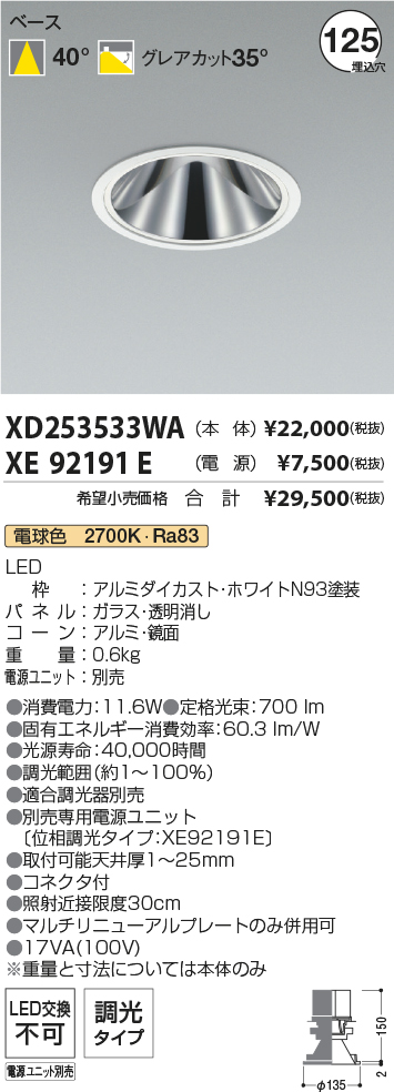 XD253533WA+XE92191E