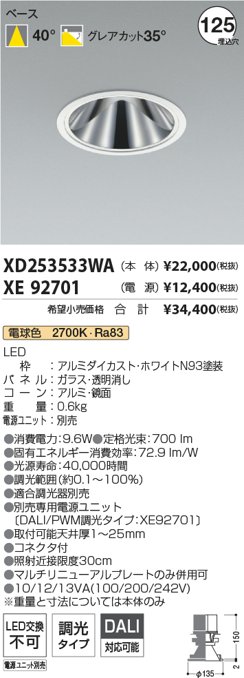 XD253533WA+XE92701