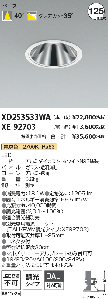 XD253533WA+XE92703