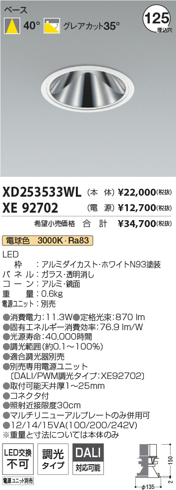 XD253533WL+XE92702