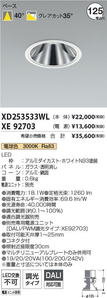 XD253533WL+XE92703