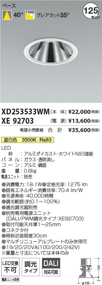 XD253533WM+XE92703