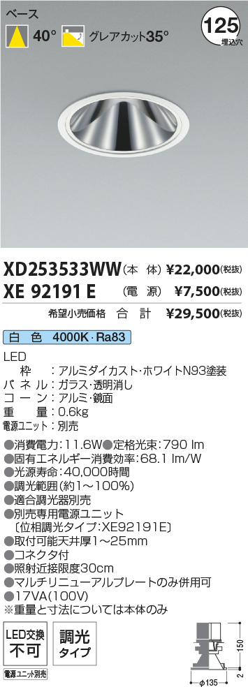 XD253533WW+XE92191E