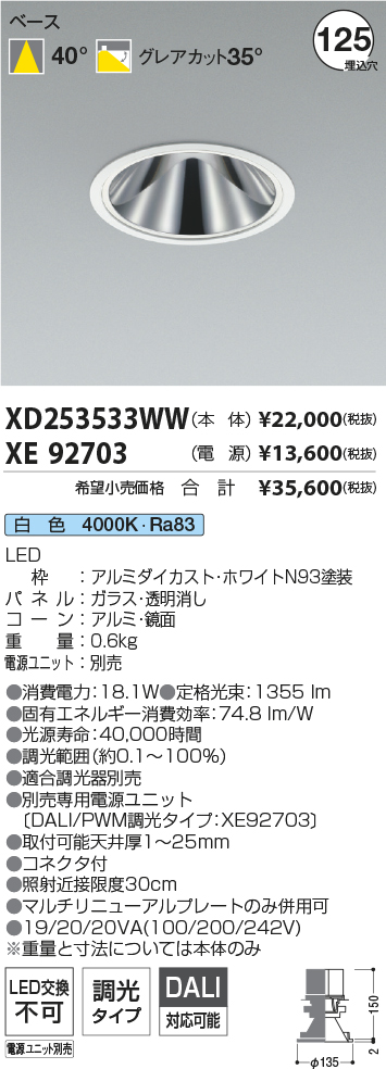 XD253533WW+XE92703