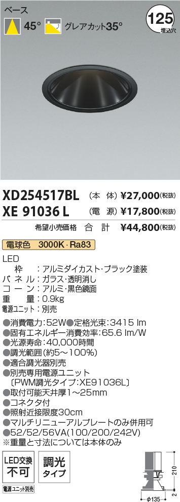 XD254517BL+XE91036L