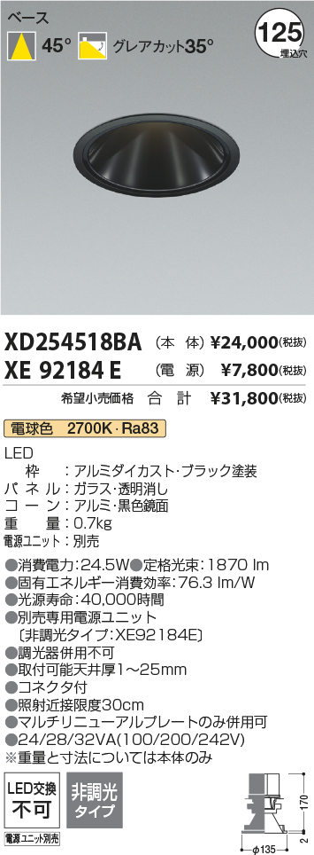 XD254518BA+XE92184E
