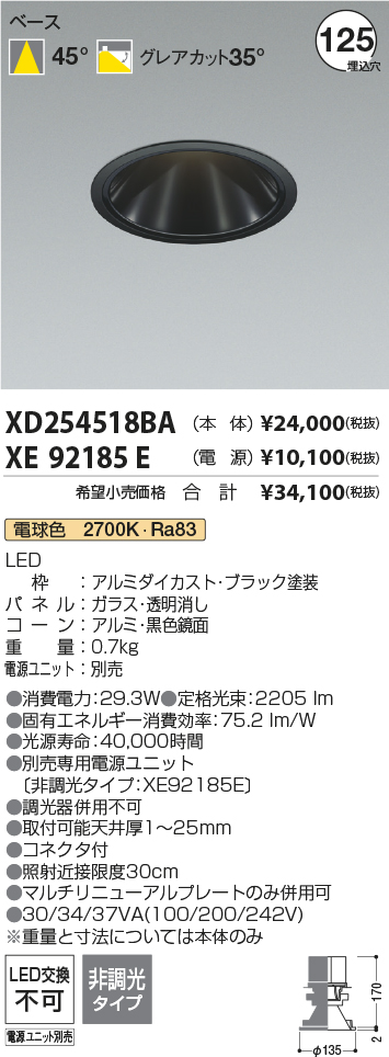 XD254518BA+XE92185E