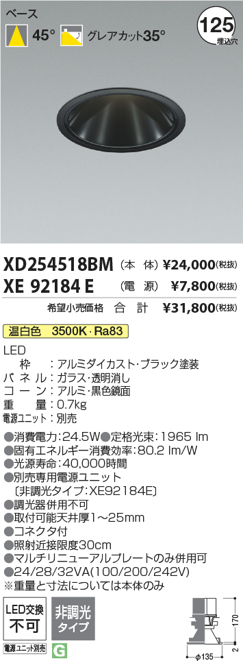 XD254518BM+XE92184E