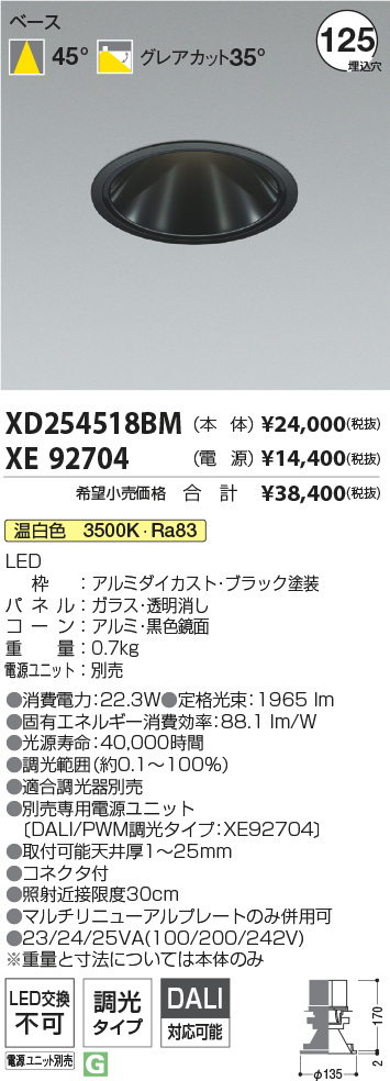 XD254518BM+XE92704