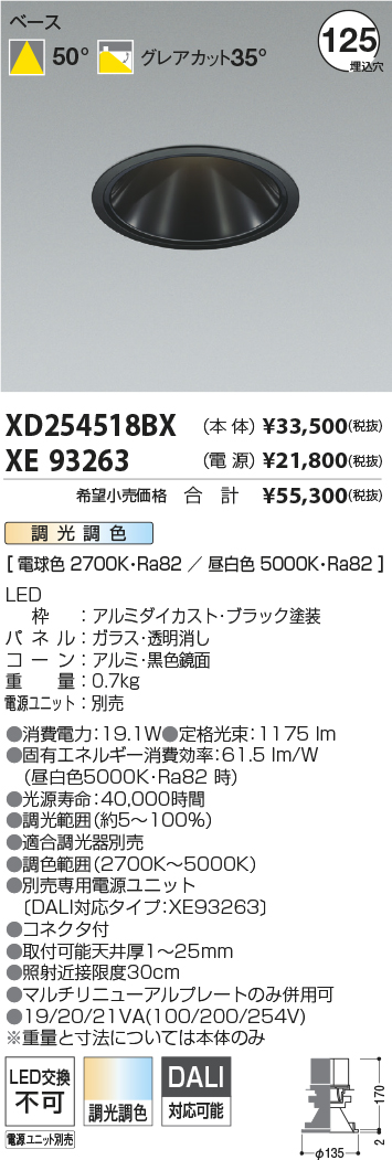 XD254518BX+XE93263