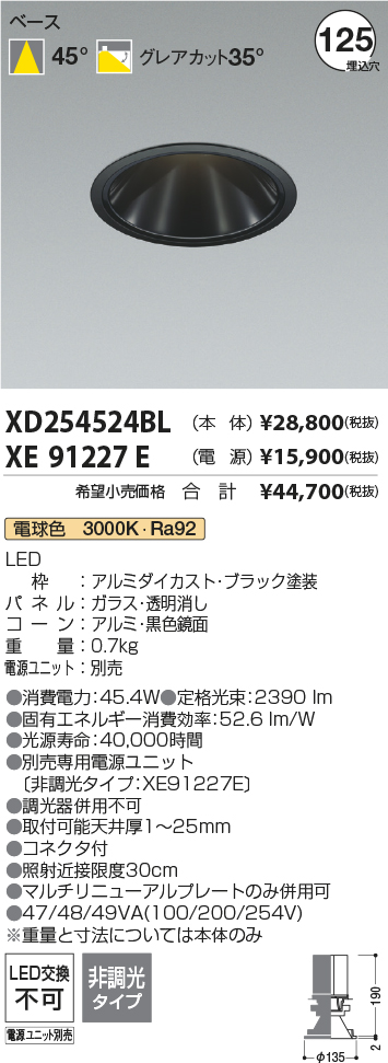 XD254524BL+XE91227E