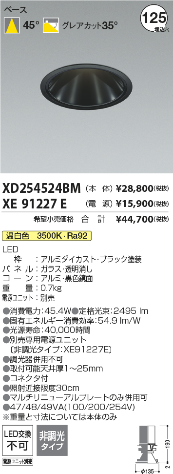XD254524BM+XE91227E