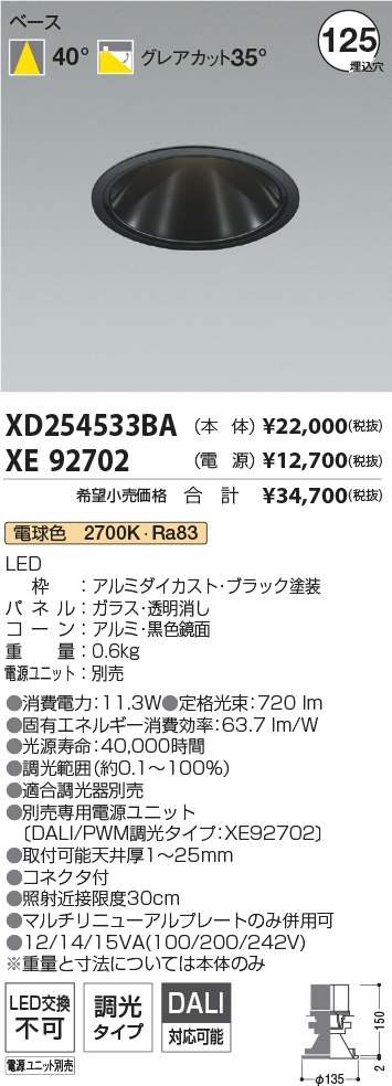 XD254533BA+XE92702