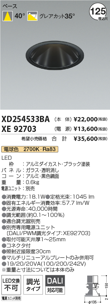 XD254533BA+XE92703