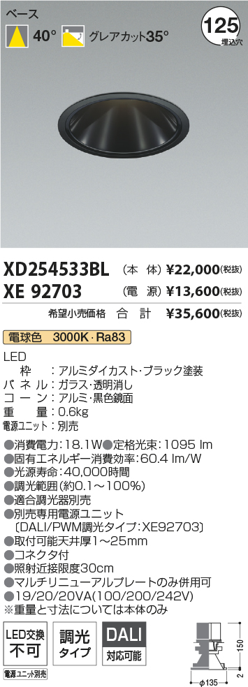 XD254533BL+XE92703