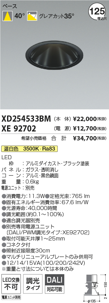 XD254533BM+XE92702