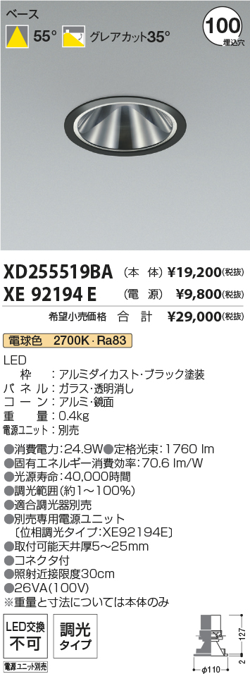 XD255519BA+XE92194E