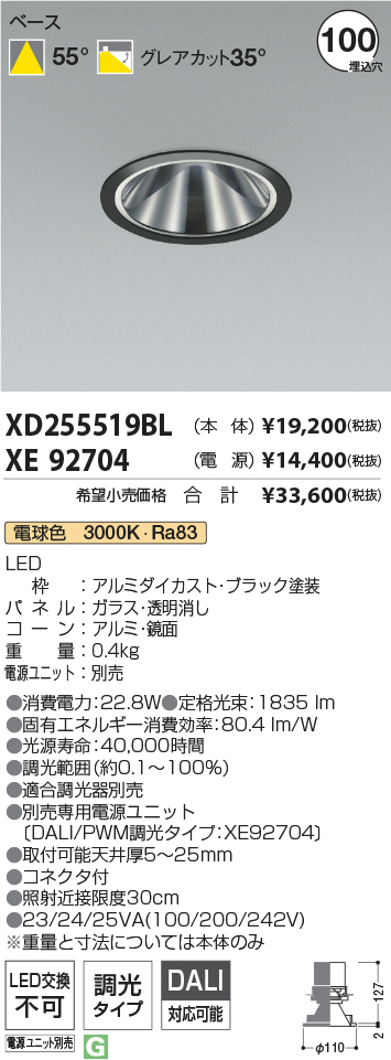 XD255519BL+XE92704