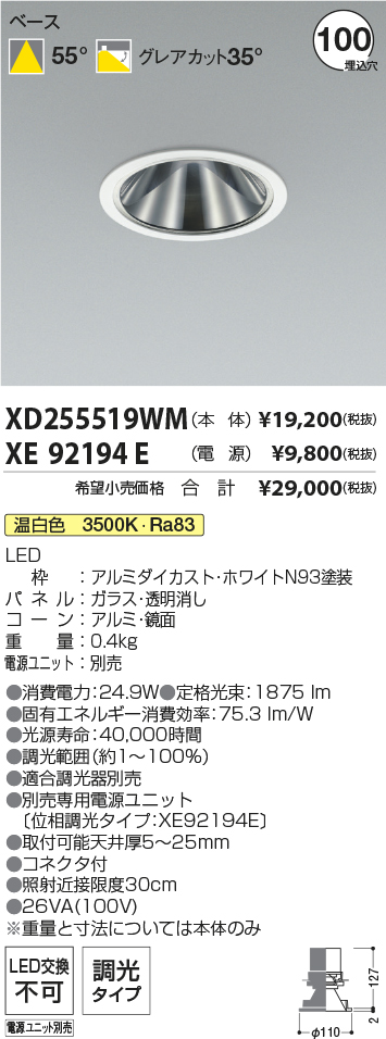 XD255519WM+XE92194E