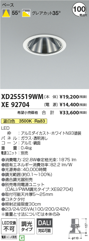 XD255519WM+XE92704