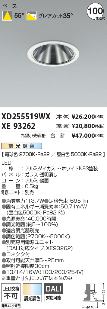 XD255519WX+XE93262