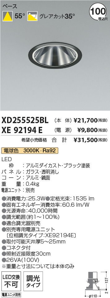 XD255525BL+XE92194E