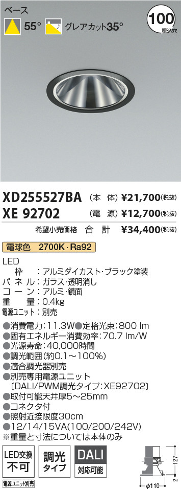 XD255527BA+XE92702
