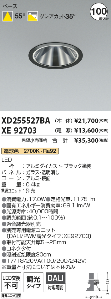 XD255527BA+XE92703