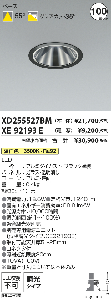 XD255527BM+XE92193E