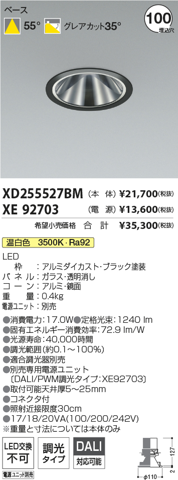 XD255527BM+XE92703