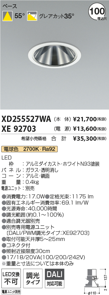 XD255527WA+XE92703