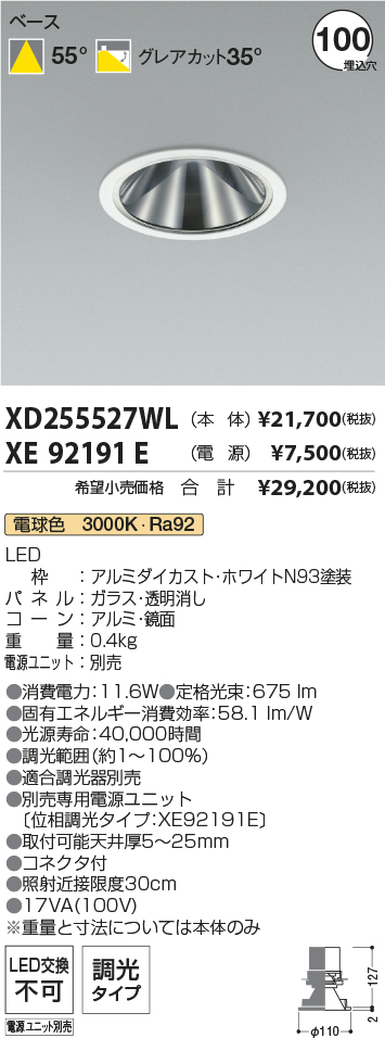 XD255527WL+XE92191E