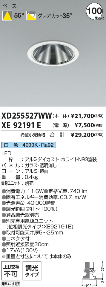 XD255527WW+XE92191E