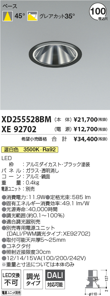 XD255528BM+XE92702